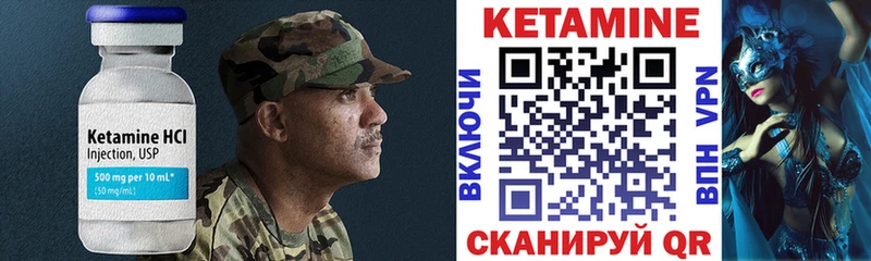 Кетамин ketamine  Котельнич 