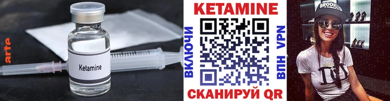 Кетамин ketamine Котельнич