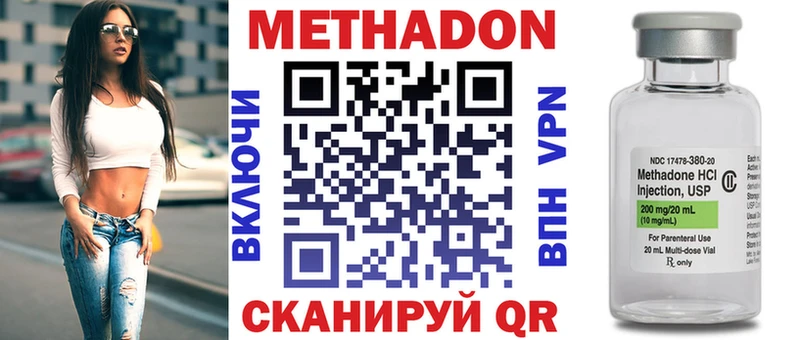 Метадон VHQ  где продают наркотики  Котельнич 
